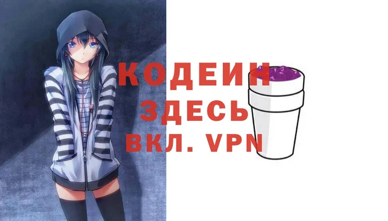 Кодеиновый сироп Lean Purple Drank  что такое наркотик  Каспийск 